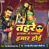 About Tahre Ilaaka Me Dhamaka Hamar Hoi (feat. Raj Bhai,Khushi Raj) Song